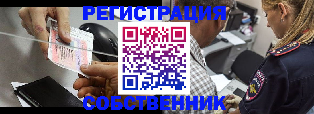 временная регистрация для всех в Шимановске